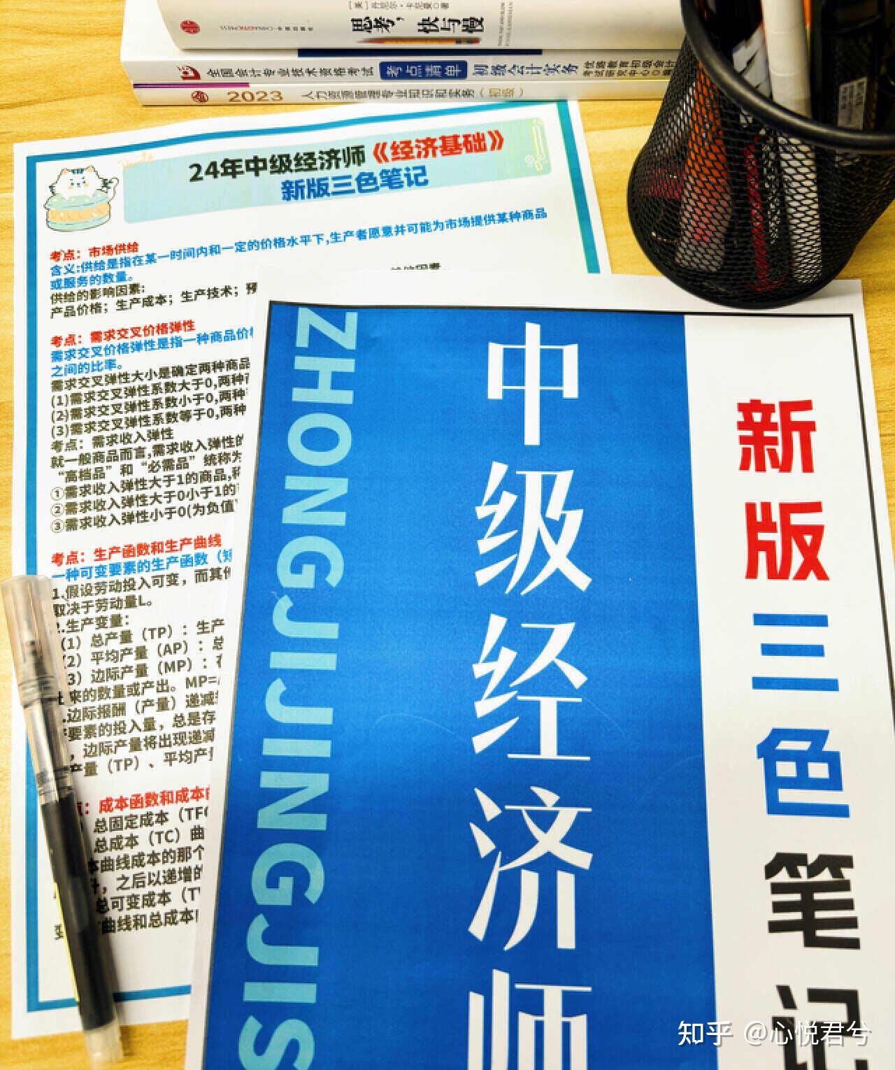 2021年初级经济师精选历年真题