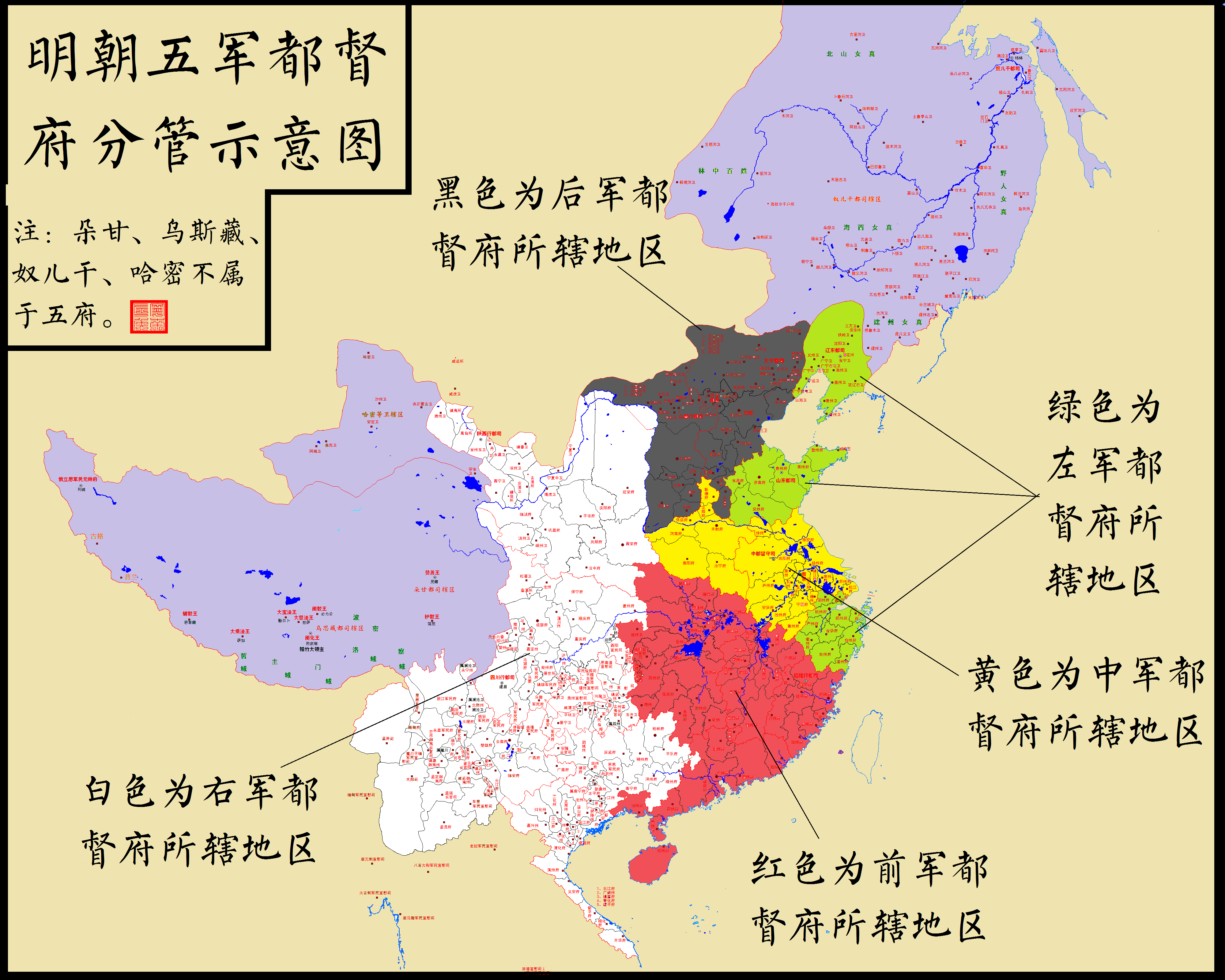 简介明朝卫所种类上