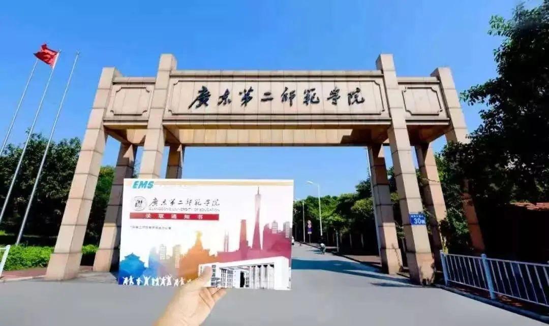 广东第二师范学院仲恺农业工程学院广东石油化工学院佛山科学技术学院