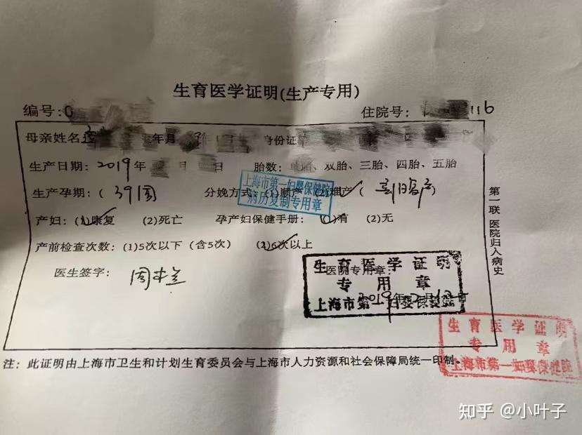 注意:生育医学证明一共三联,妈妈办理生育金的时候需要材料:无需办理