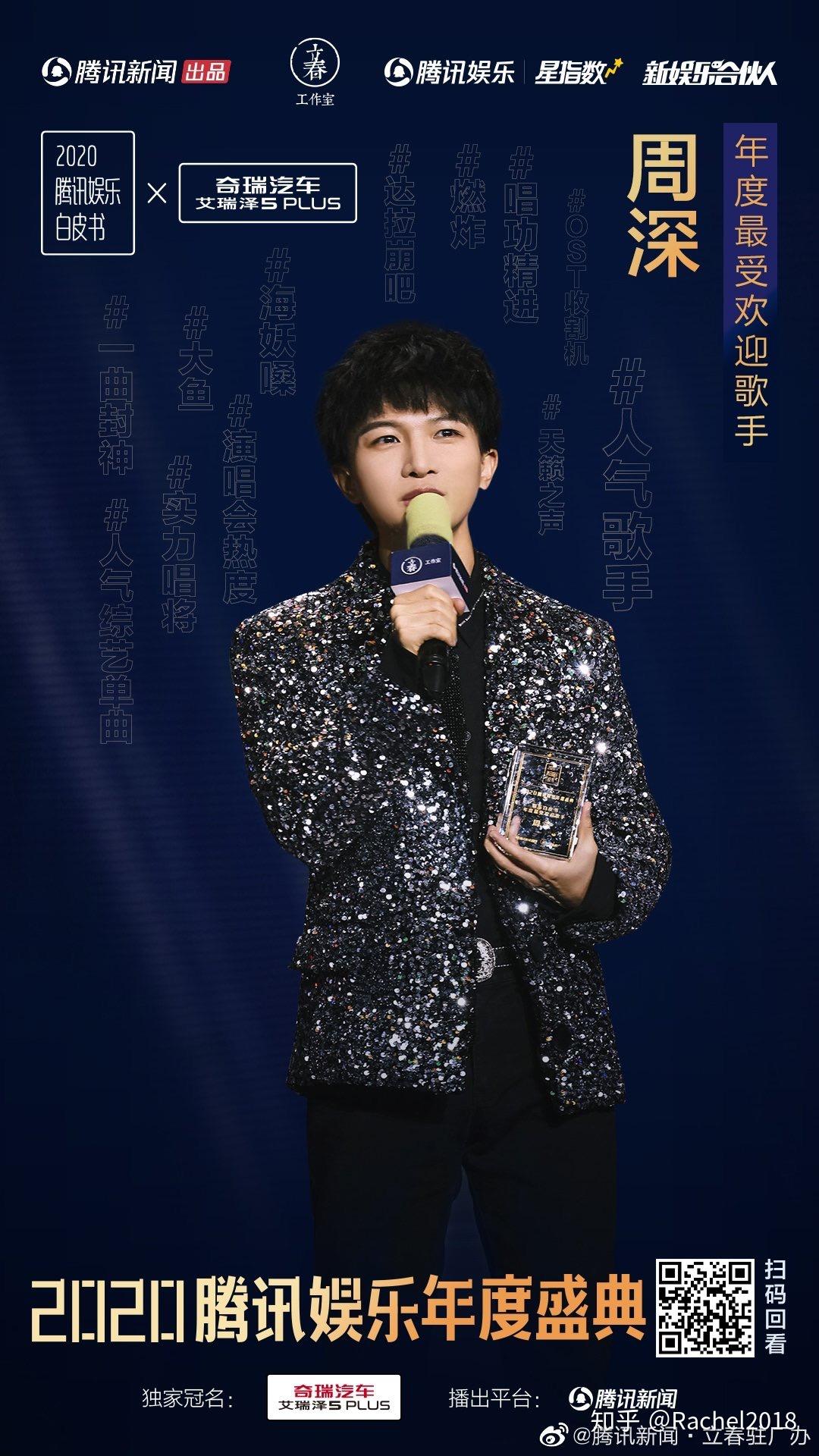 周深粉丝的老生常谈虽然说了几百遍了热搜抢饭碗title初恋追星黑子