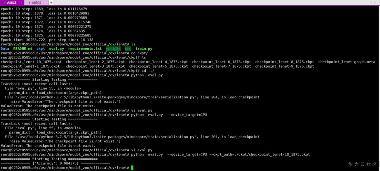 Copy攻城狮辛酸史:含泪“一分钟”跑通MindSpore的LeNet模型 Copy攻城狮辛酸史:含泪“一分钟”跑通MindSpore的LeNet模型