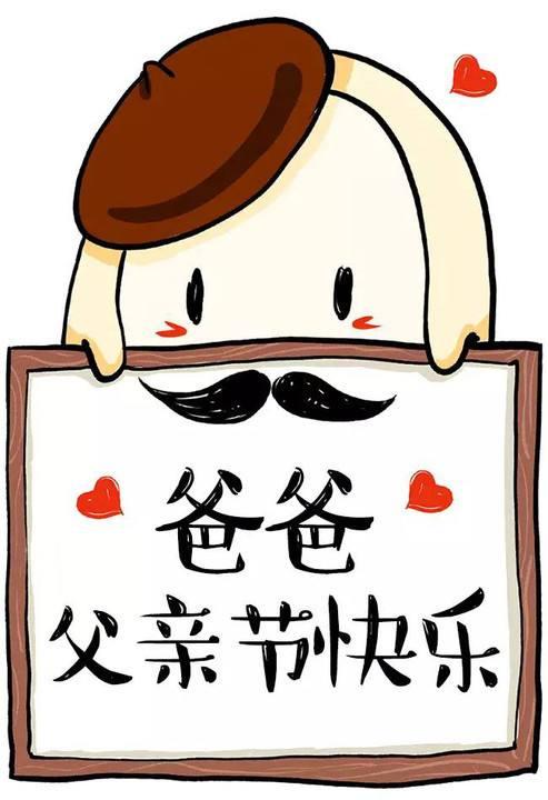 还在想父亲节惊喜只用一招征服老爸