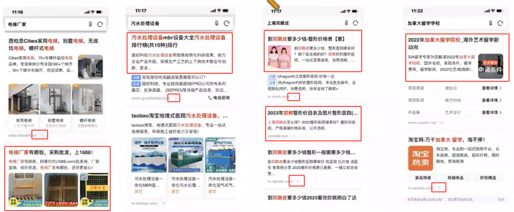 神马搜索推广有效果吗是真的吗=神马搜索引擎关键词排名首页价格
