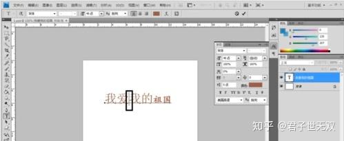 ps如何编辑文字图层,怎么调整字体? - 知乎