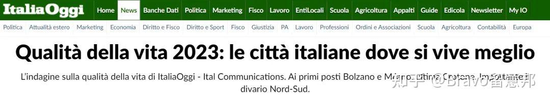 遙遙領先意大利北部城市包攬2023年意大利生活質量報告最