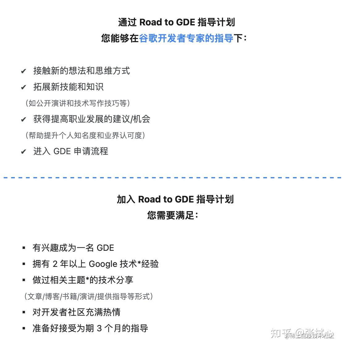 Gde Allocation 经过半年的努力,终于成为了谷歌开发者专家(GDE) - 知乎
