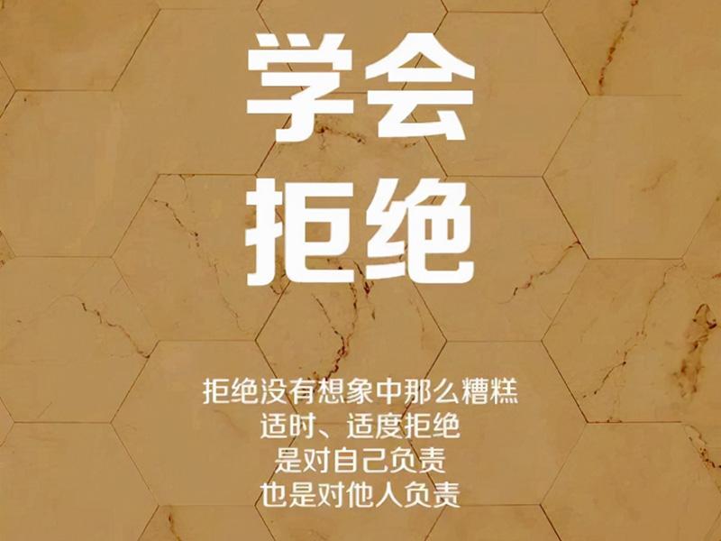 来学吧于泽艺拒绝讨好型人格朝着自己喜欢的风景出发