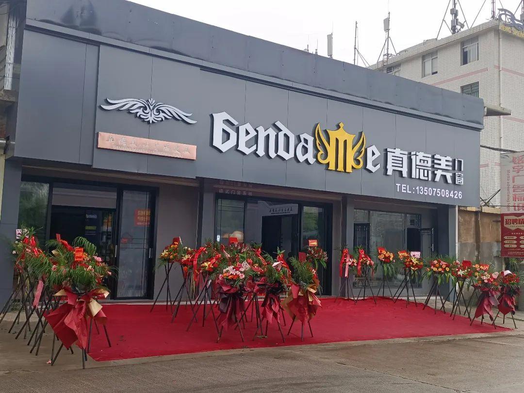 坚守初心超越自我真德美门窗又一新店扬帆起航