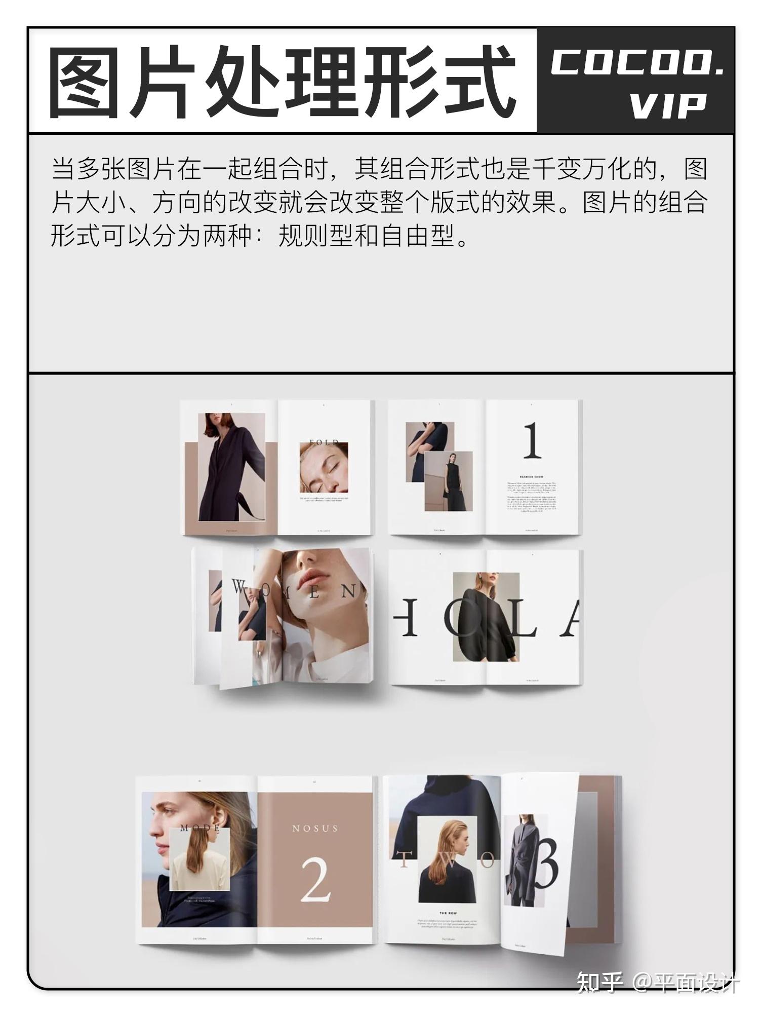 版式编排就是玩图!你同意不? - 知乎