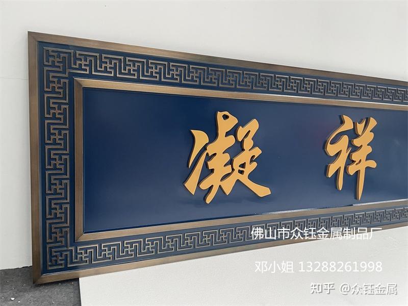 蓝色铝雕牌匾售楼处门头铝雕双色牌匾