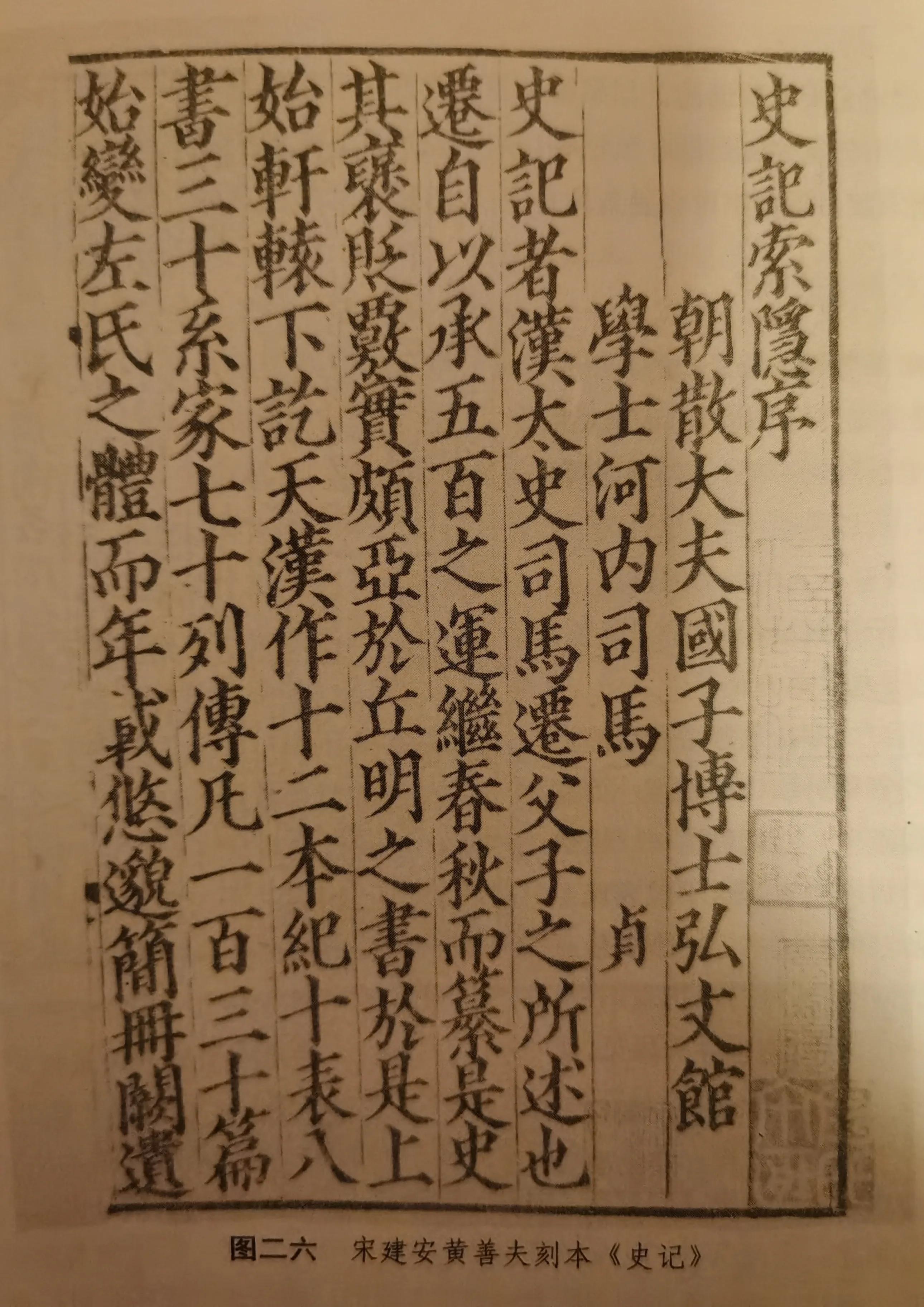 宋刻版的鉴别一一避讳 - 知乎