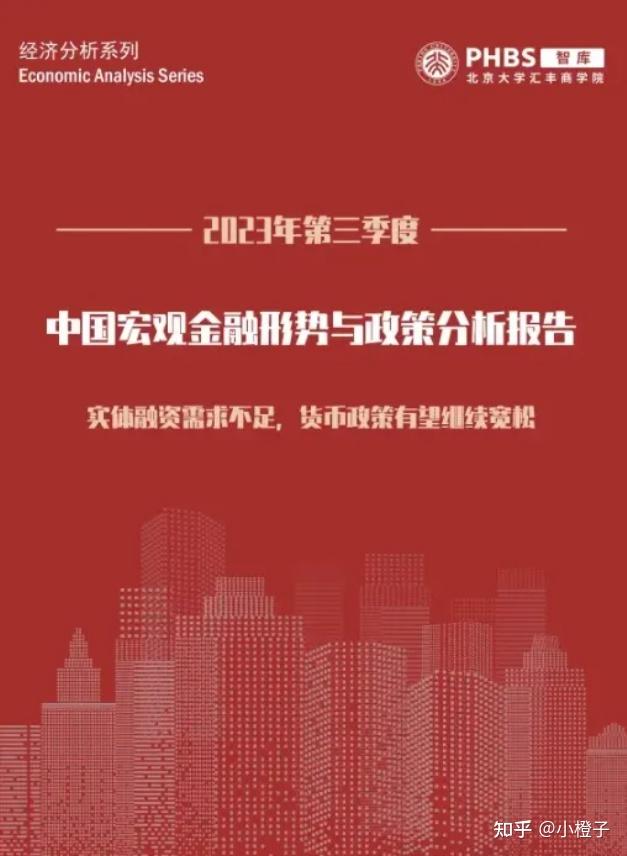 吐血整理2024年货币政策研究报告整理一共53份欢迎收藏附下载