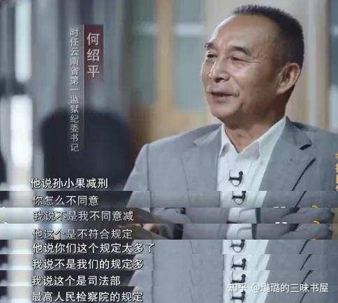 孙小果报纸图片