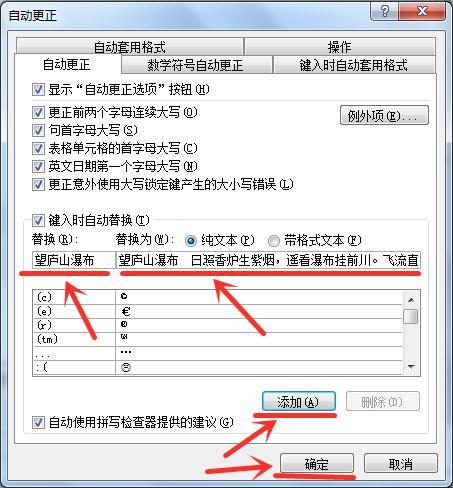 Word如何快速输入长文本 瞬间自动输入一段话 知乎