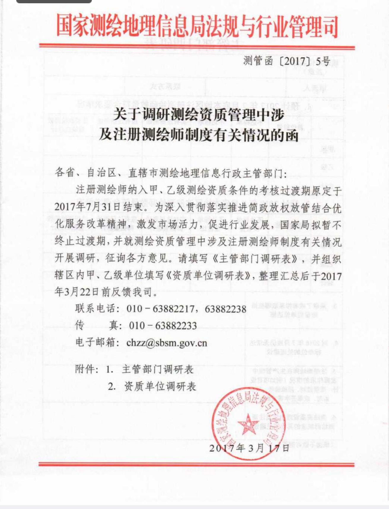 如何评价注册测绘师的含金量?