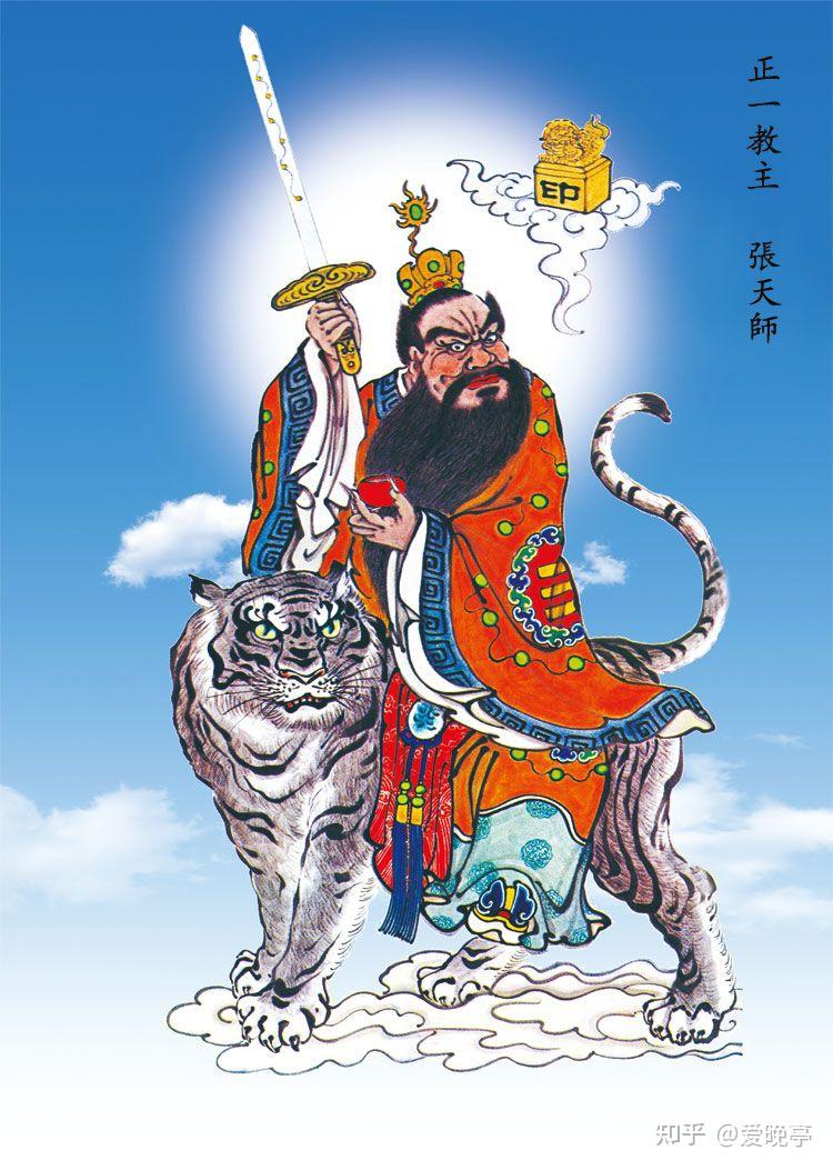 张天师的传说 - 知乎