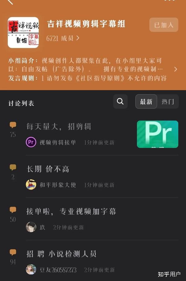 短视频剪辑接单都有哪些兼职渠道呀?