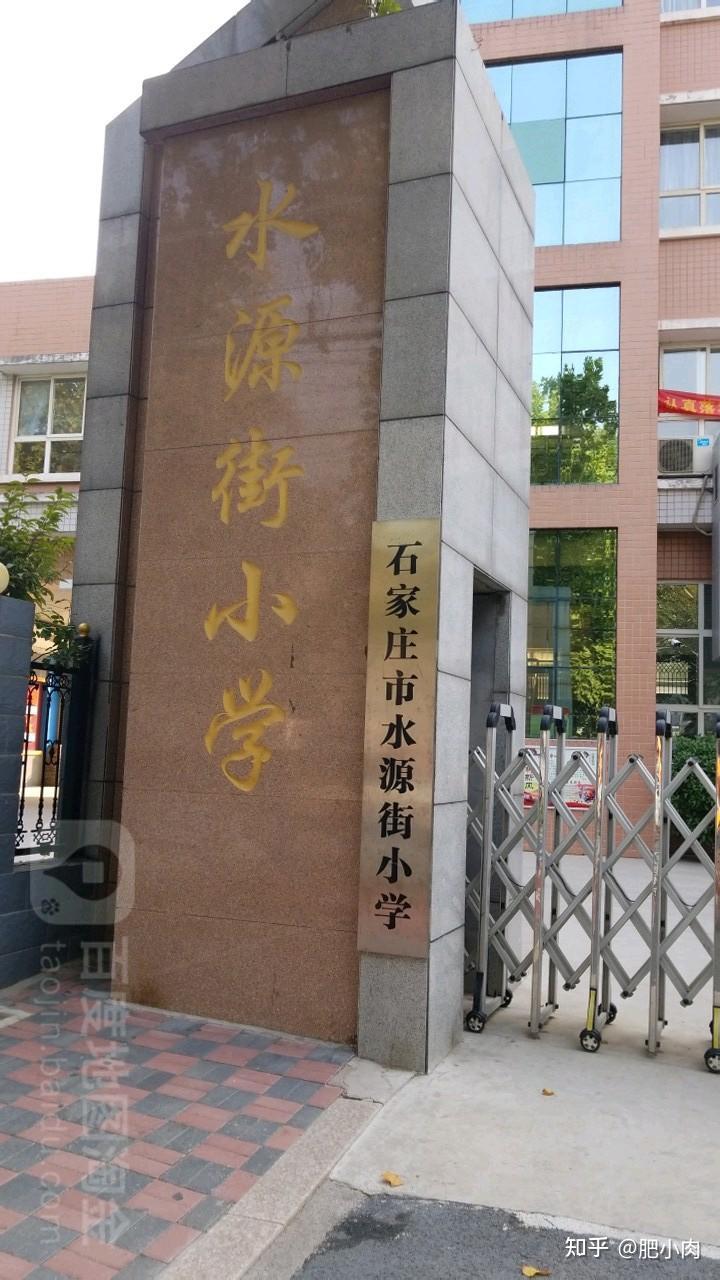 成员学校:和平西路小学,宁安路小学,石家庄新星学校小学部牵头学校:宁