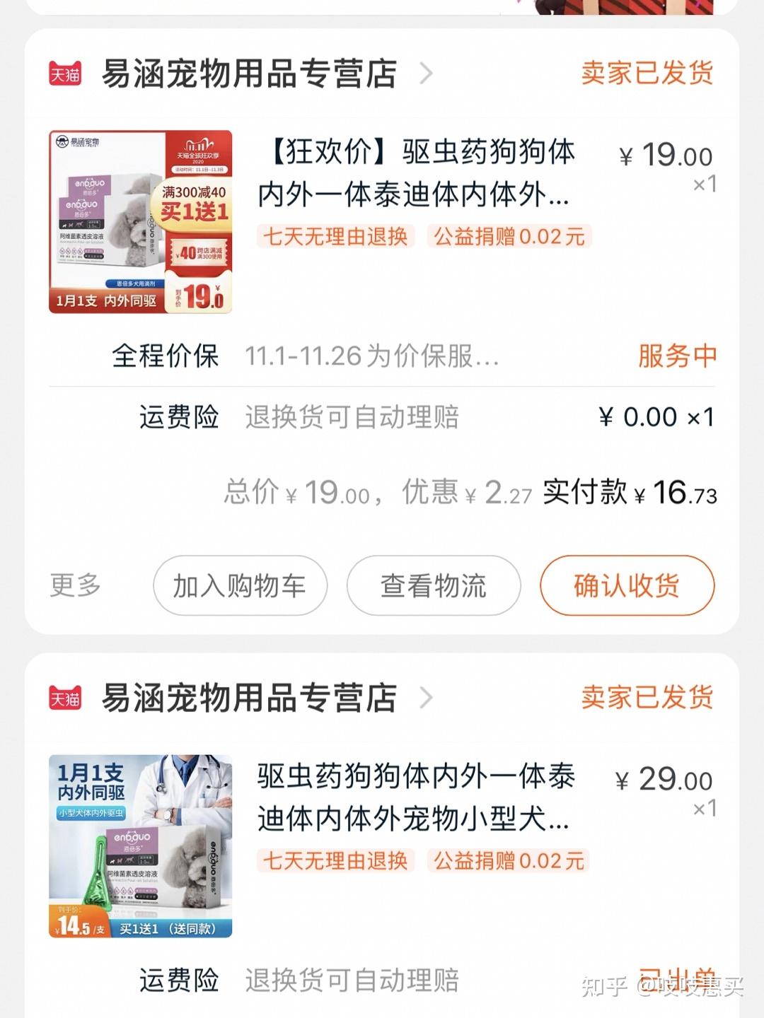 2 5 1 4 3 8 Least To Greatest