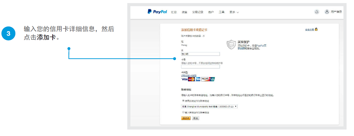 PayPal如何认证账户 - 知乎