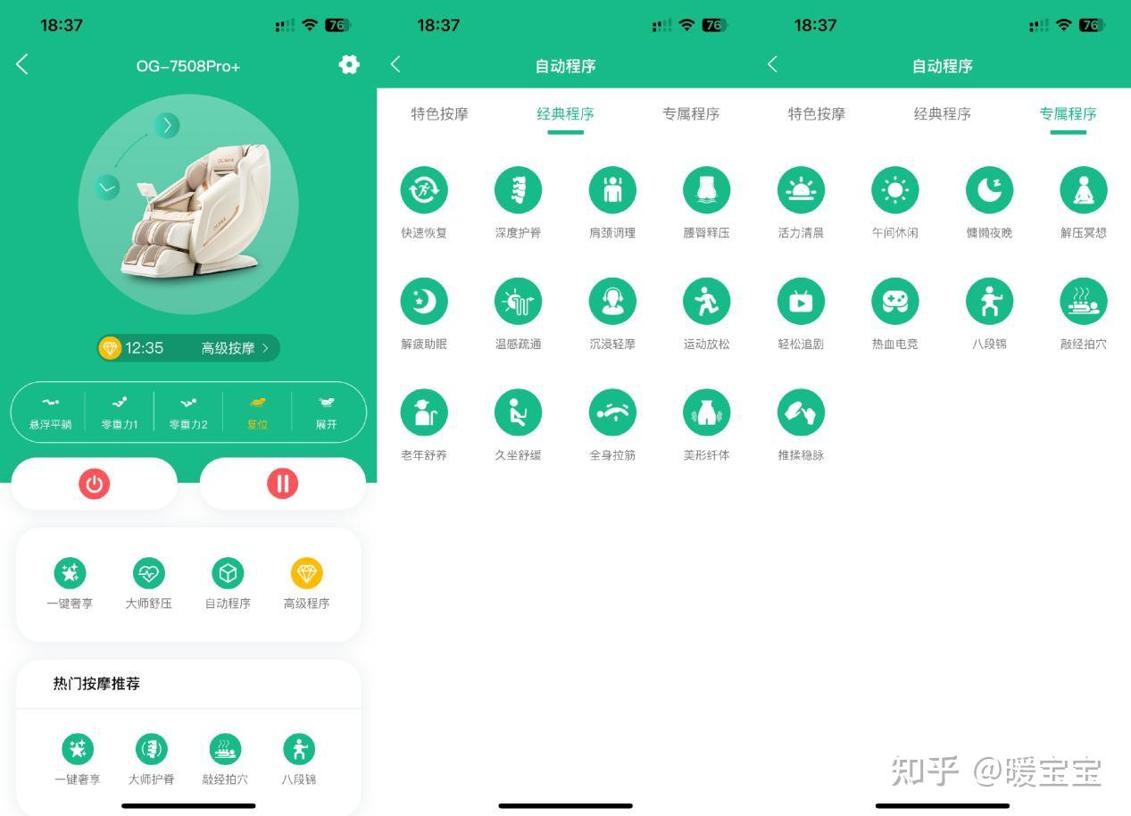 2025按摩椅选购攻略】入门按摩椅怎么选？5-6K按摩椅选购侧重点是什么