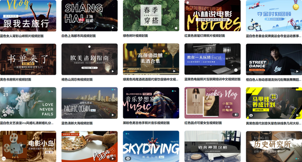 如何设置吸引人的视频封面? - 知乎