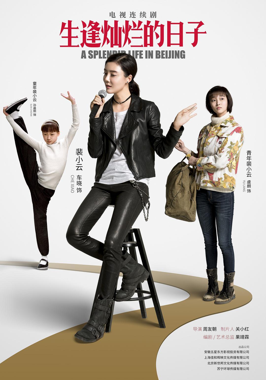 车晓 饰 裴小云  虞朗 饰 青年裴小云  孙晨熙 饰 童年裴小云为此,有