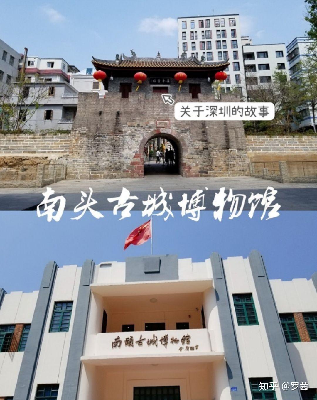 參觀南頭古城博物館