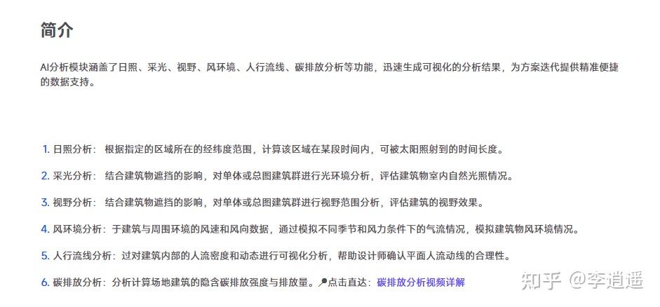 AI赋能设计，高效告别内耗——广联达CONCETTO重塑建筑设计新范式 - 知乎
