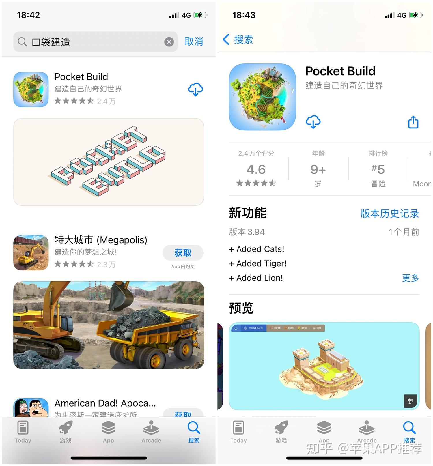 Iphone ipad pocket build 