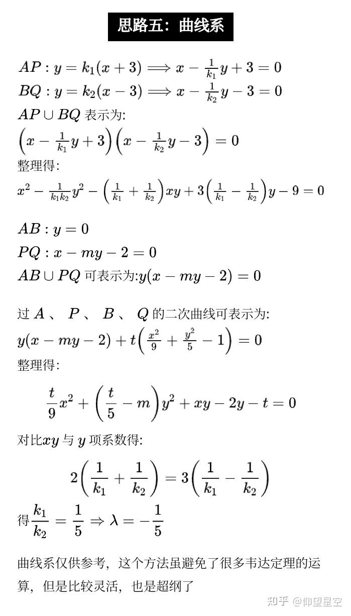 非对称韦达定理2022嘉定一模20题