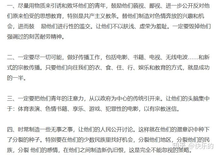 《十条诫令》 - 知乎