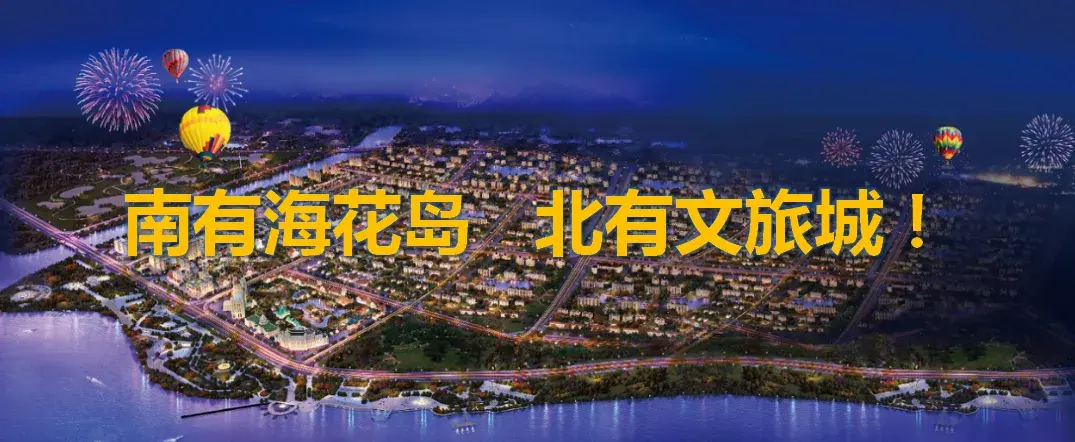 文旅地产如何策划规划