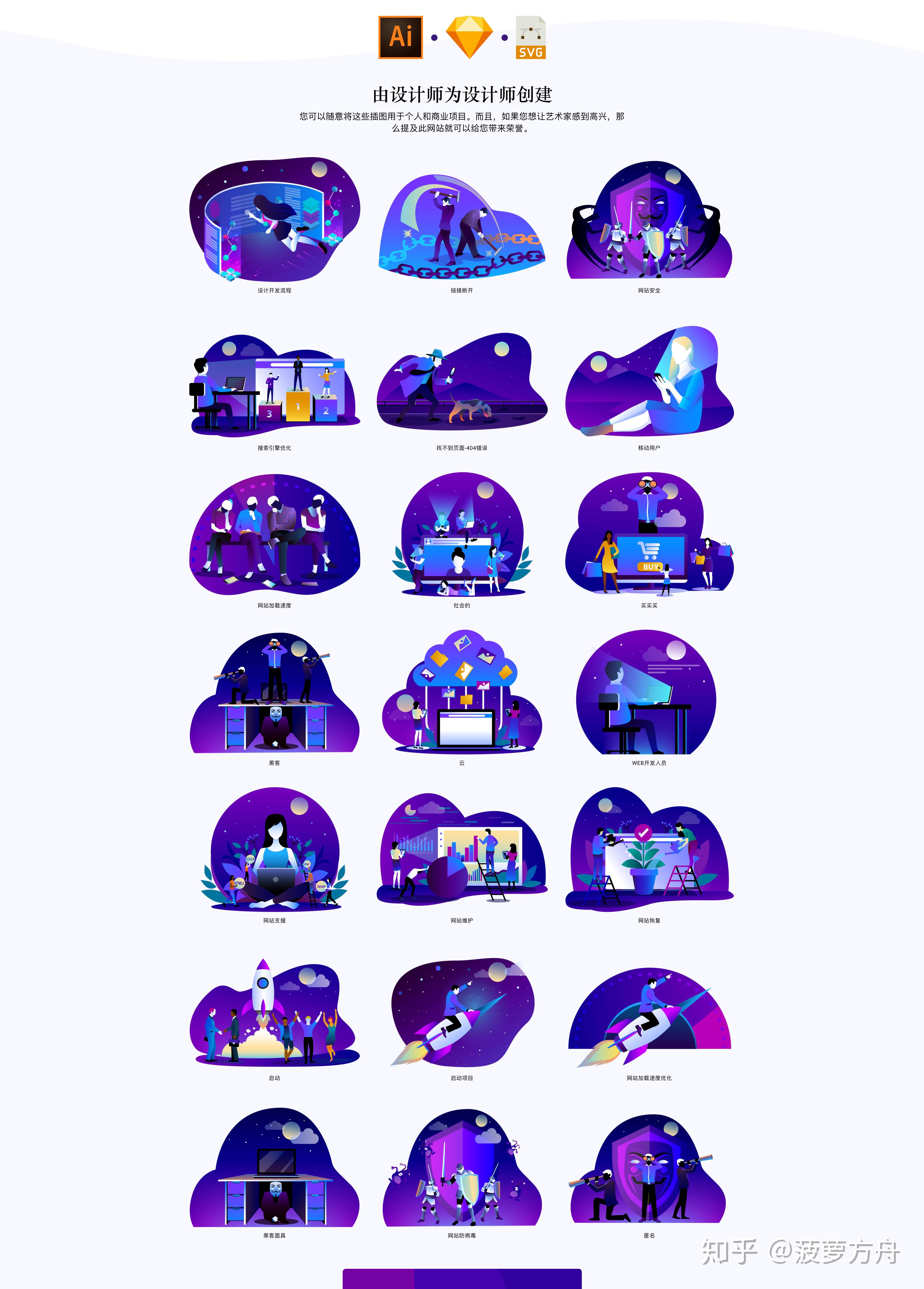 免费可商用的插画素材库