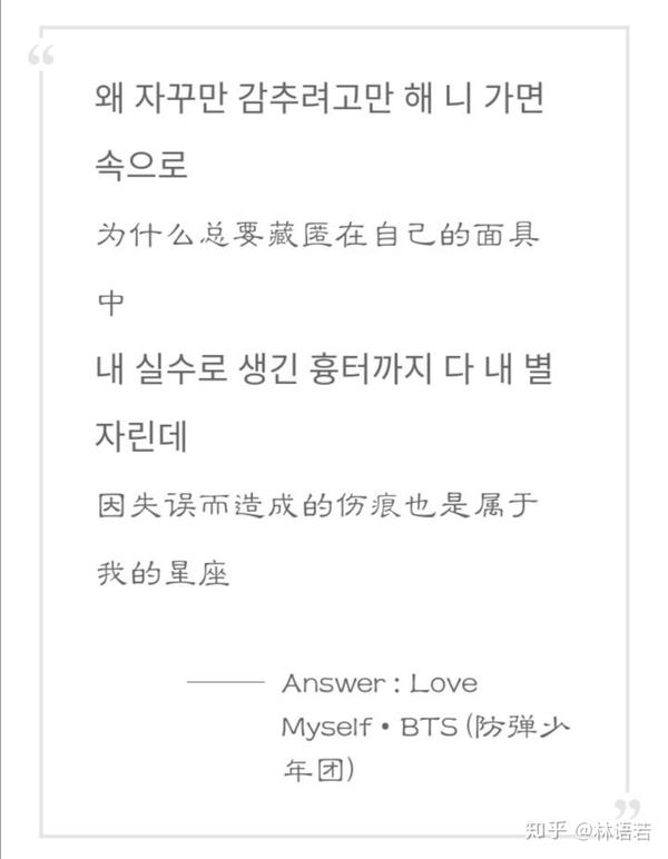 Bts音乐歌词的艺术性 个人故事产生的跨越式共鸣 下 知乎