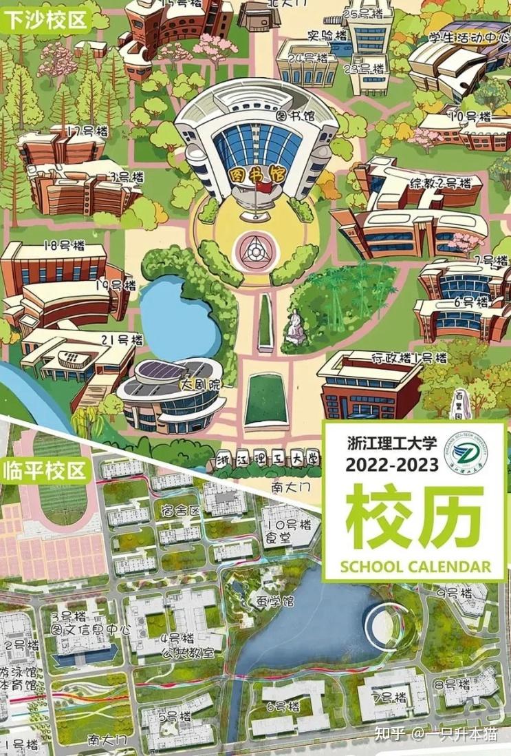 浙江专升本 | 一天调研一个升本院校:浙江理工大学 - 知乎