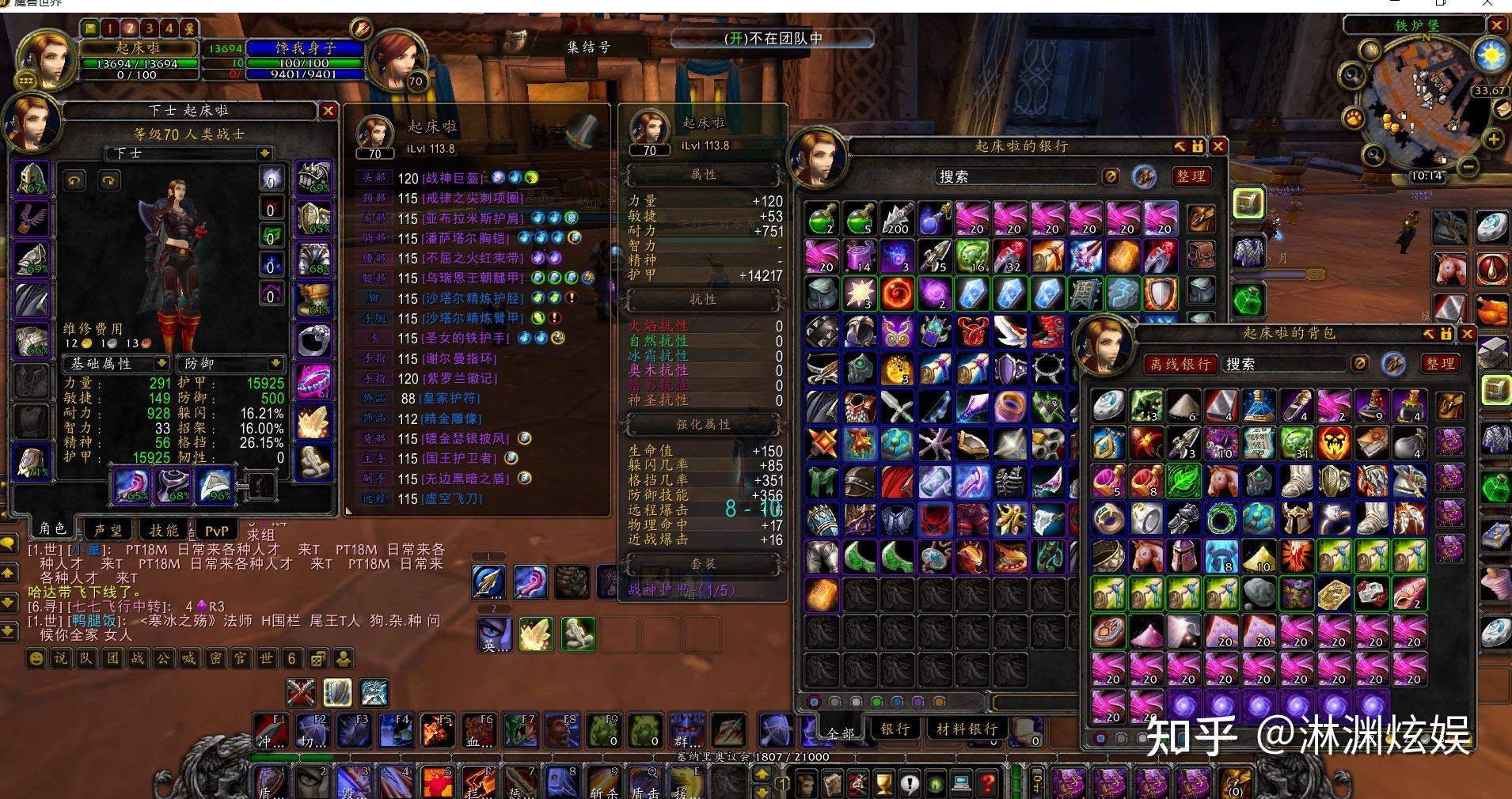 36034工作原因打算afk了,诚出tbc魔兽世界怀旧服70级人类战士t,70级