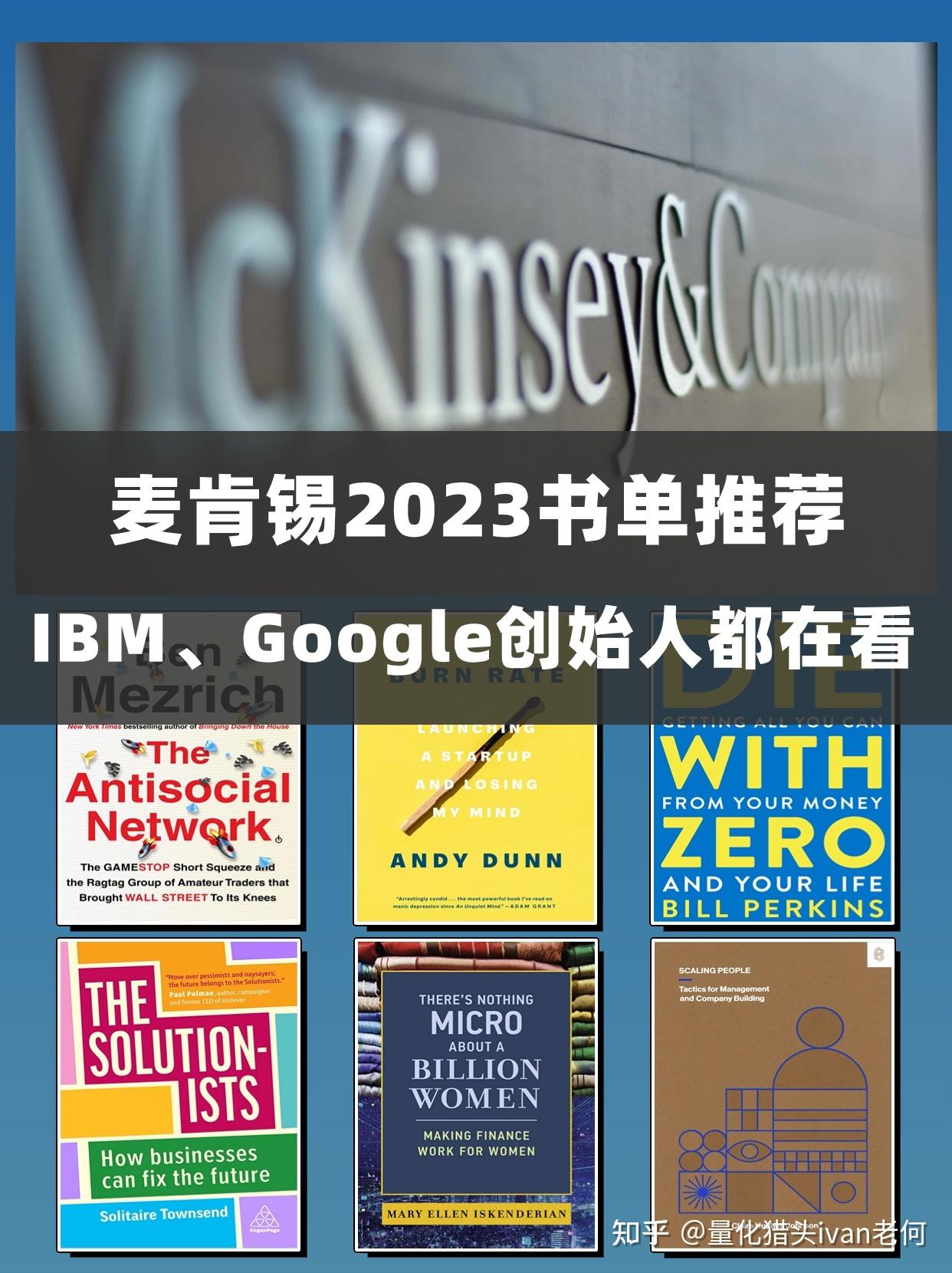 2023-ibm-google