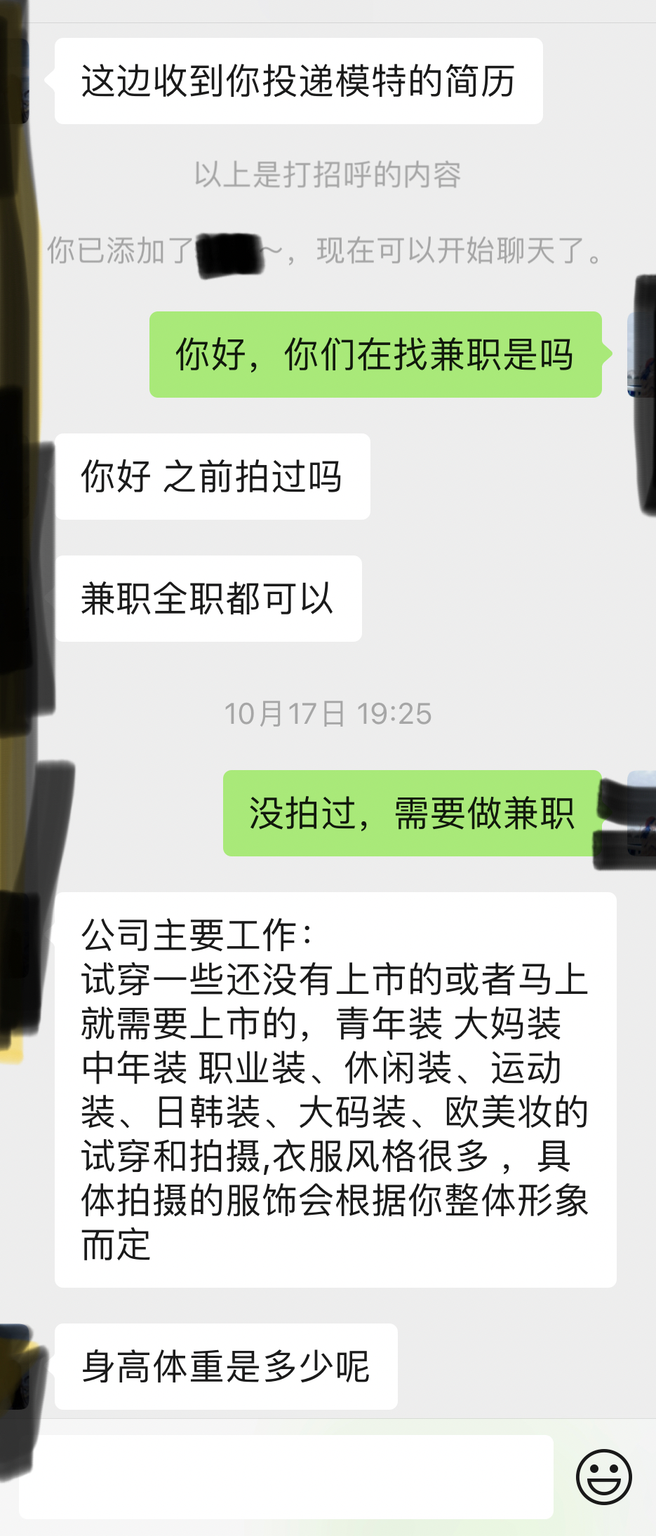 如何网上找兼职模特工作呢找兼职须知
