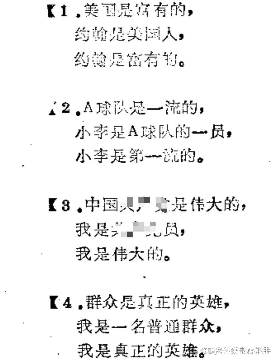 常见诡辩术60个,这本书全教你 - 知乎