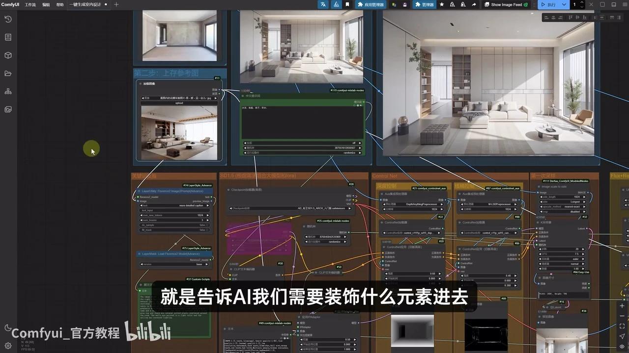 ComfyUI室内设计效果图精准渲染工作流 - 知乎