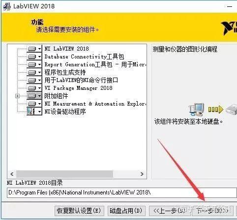 LabVIEW 2018 软件安装包下载及安装教程（详细图文步骤） - 知乎