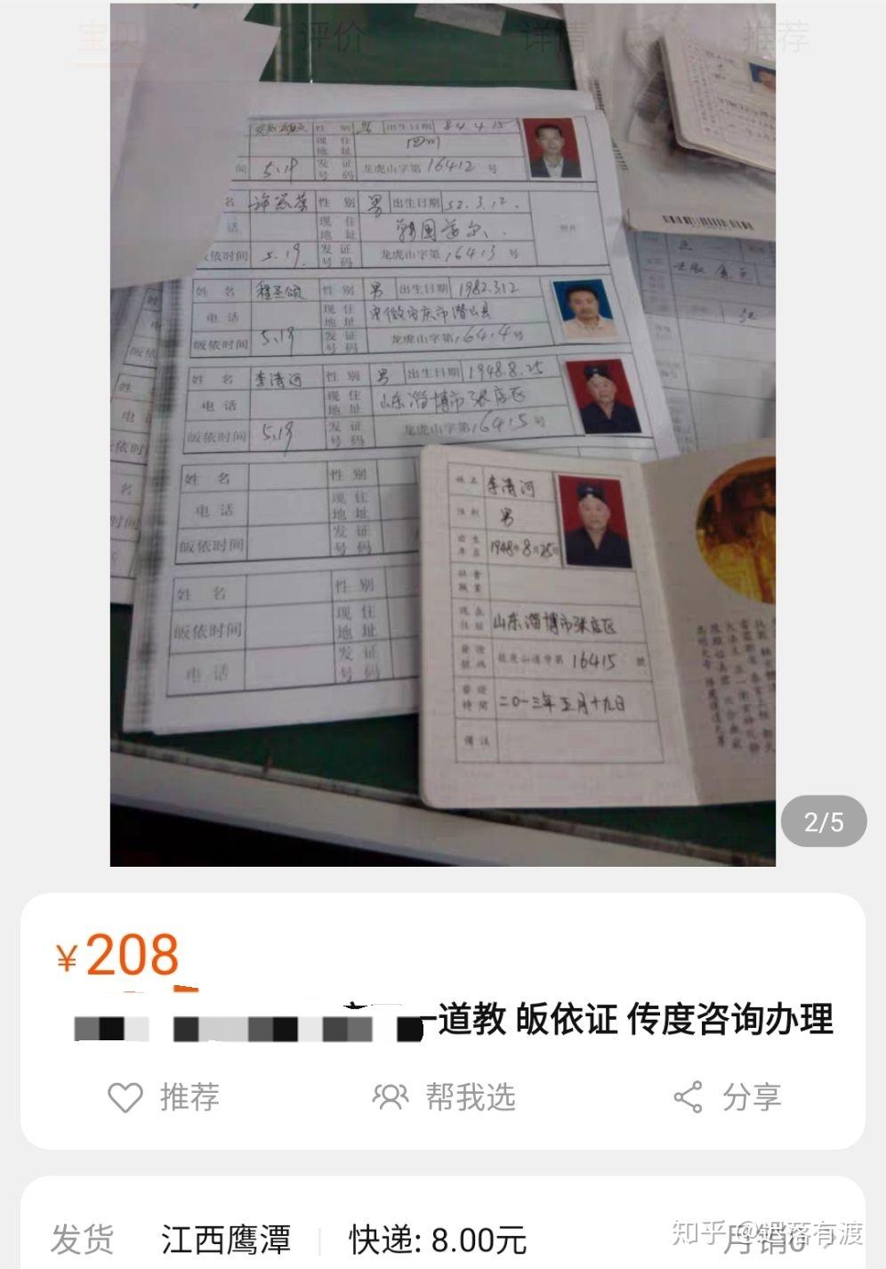 辨别神棍和宗教骗子终极指南