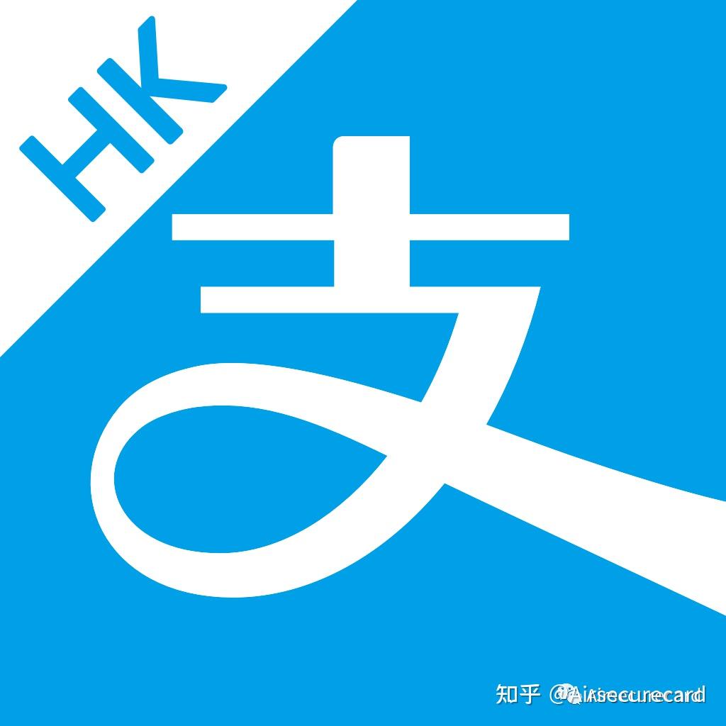 什么是Alipay HK(支付宝香港)？ - 知乎