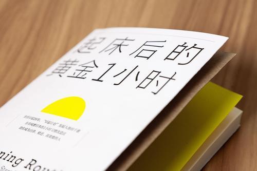 起床后的黄金1小时 语录 1章起床大作战 3节学会播种 让梦想不再只是梦 知乎