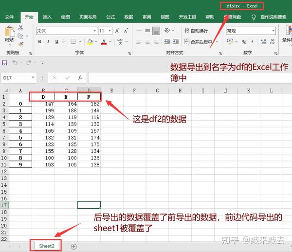  dataframe excel 