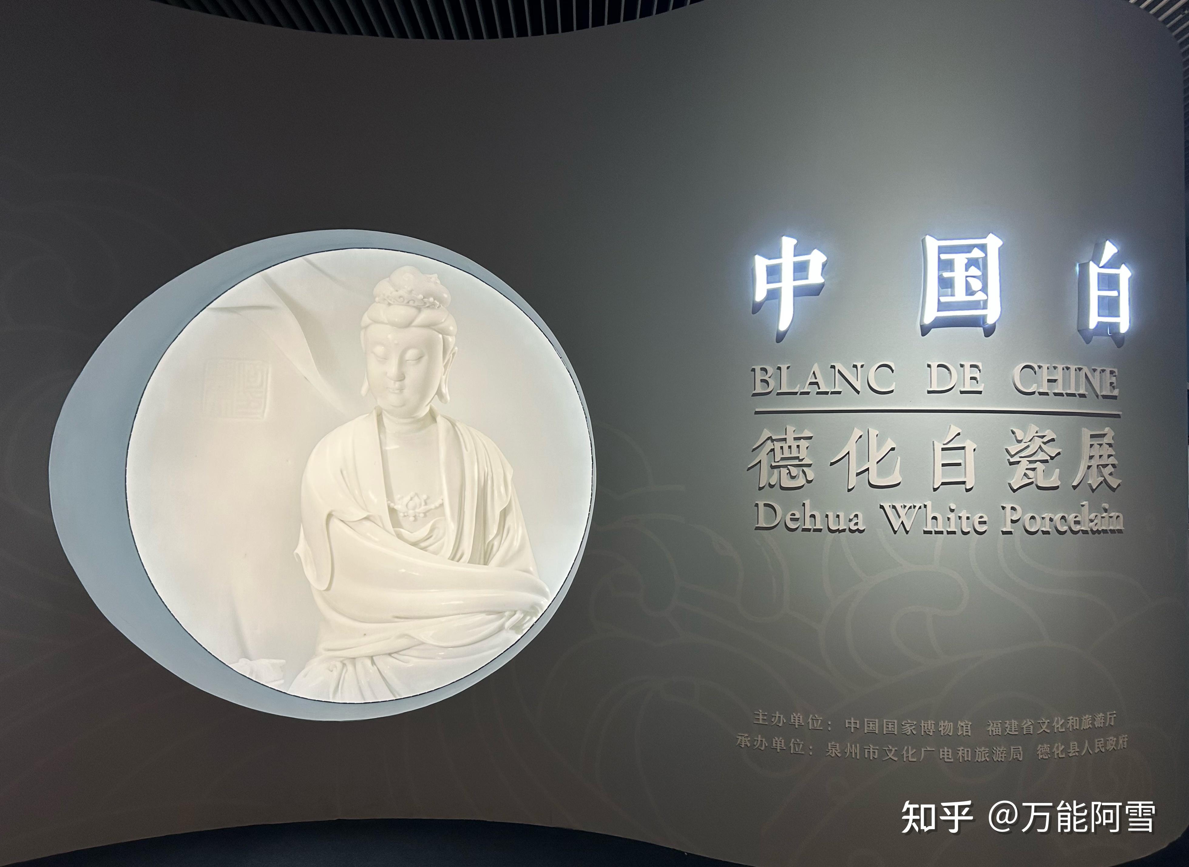 闽瓷美学——德化白 - 知乎
