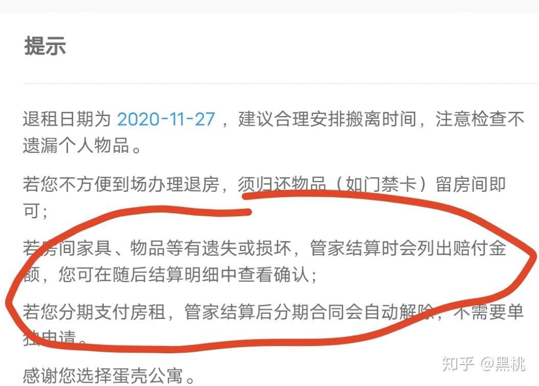 违约提前退租可以要回押金吗_提前退租违约金怎么算_提前退租的违约金