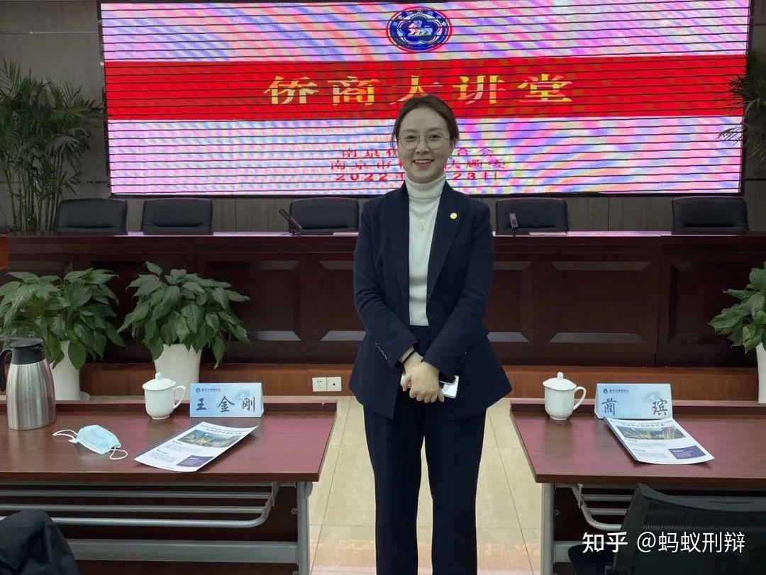 2022年2月23日,天倪律所蚂蚁合规团队胡春燕,张丹兰律师在南京市律师